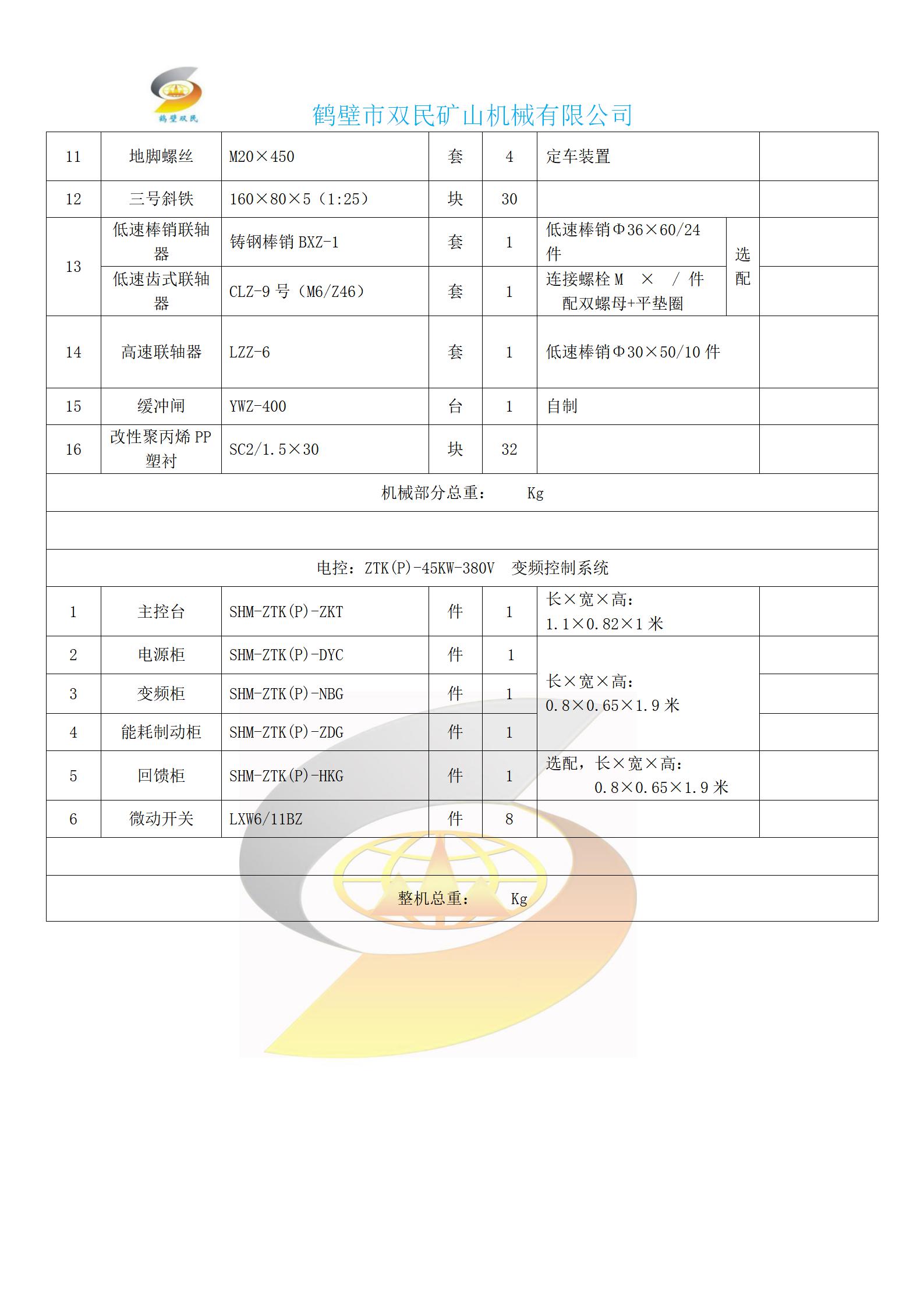 JTP-1×0.8P整體型8.16_02.jpg